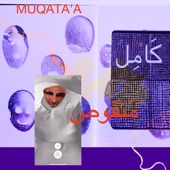 Muqata'a - Dirasat 'Ulya