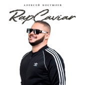 Rap Caviar artwork