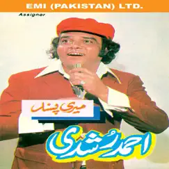 Meri Pasand by Ahmed Rushdi album reviews, ratings, credits