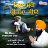 Mil Mere Preetma Jiyo - Single