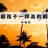 林鑫则 - 雏形