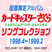 Catch You Catch Me (Sakura Version) artwork