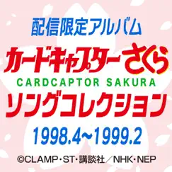 Cardcaptor Sakura Song Collection 1998.4-1999.2 by Various Artists album reviews, ratings, credits