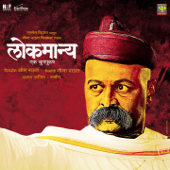 Lokmanya - Ek Yugpurush (Original Motion Picture Soundtrack) - Ajit Sameer