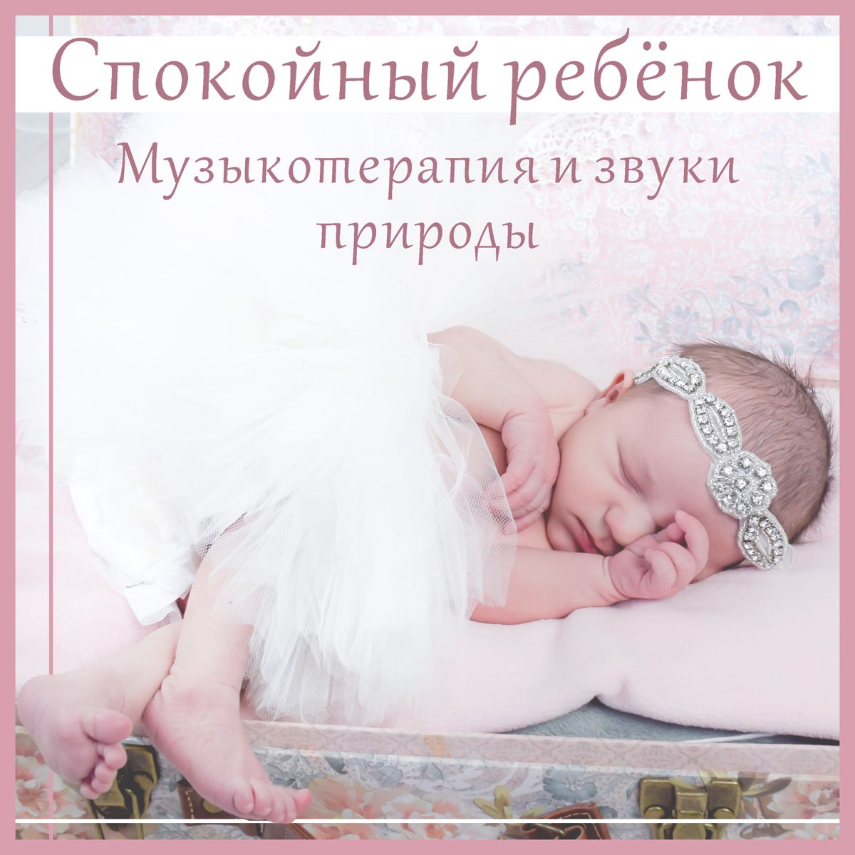 Шумовые и музыкальные звуки 1 класс