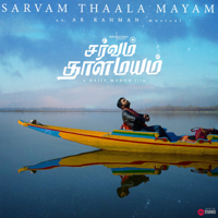 A. R. Rahman, Rajiv Menon & Tyagaraja - Sarvam Thaala Mayam (Tamil) (Original Motion Picture Soundtrack) - EP artwork