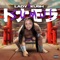 Sumo - Lady3 Kush lyrics
