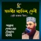 Tafsir Mahfil Feni Duihajar Tin, Pt. 1 - Allama Delwar Hossain Sayedee lyrics