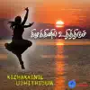 Kizhakkinil Udhithidum - Single album lyrics, reviews, download