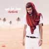 Ya La Laa - Single