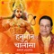 Hanuman Chalisa (From "Hanuman Chalisa - Zee Music Devotional") artwork