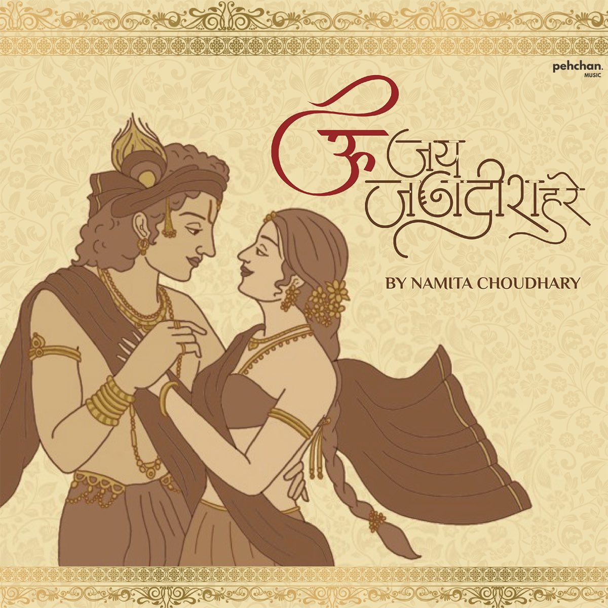 Om Jai Jagdish Hare - Single by Namita Choudhary on Apple Music