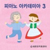 Sekwang Music - 오펜바흐 : 지옥의 오르페오 중 '캉캉'