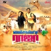 Michealpatty Raja (Original Motion Picture Soundtrack) - EP