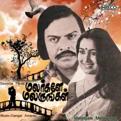 Suttum Vizhi Song Lyrics