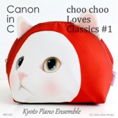 Canon in C choo choo Loves Classics 1 artwork