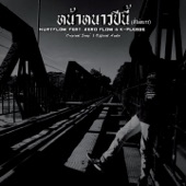 หน้าหนาวปีนี้ (feat. Zero Flow & K-Please) artwork