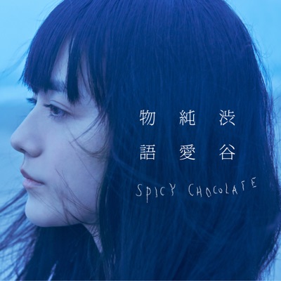 Soredemokimigasuki Spicy Chocolate Feat Jasmine Kotobuki Kun Sky Hi Shazam