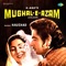 Prem Jogan Ban Ke - Ustad Bade Ghulam Ali Khan lyrics