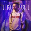 Atanas Kolev - Neka