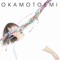 moonwalk - Emi Okamoto lyrics