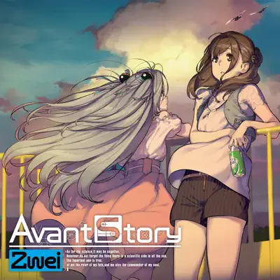 Avant Story - EP - Zwei