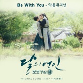 Be With You artwork