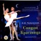 Act I: Variation D'Aurore - Moscow New Philharmonic Orchestra, V.Ponkin, conductor lyrics