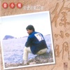 徐小明 - 大俠霍元甲