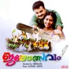 Jalolsavam (Original Motion Picture Soundtrack)