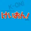 Japan Animesong Collection "Ke-On Series" album lyrics, reviews, download
