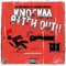 Knockaa Bitch Out (feat. Fatboy Bizzle) - Richh Mula lyrics