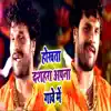 Hokhta Dashehara Apna Ganve Me - Single album lyrics, reviews, download