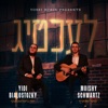 Yidi Bialostozky - לעכטיג