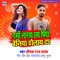 Garmi Lagechay Piya Beniya Dolay Do - Deepak Raj Yadav lyrics