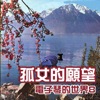 銀河大樂隊 - 碧潭假期