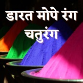 Darat Mope Rang (Holi Song) artwork