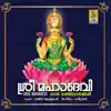 Stream & download Sree Mahadevi