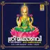 Sree Mahadevi album cover