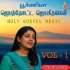 Purnima Jebathotta Jeyageethangal, Vol. 1