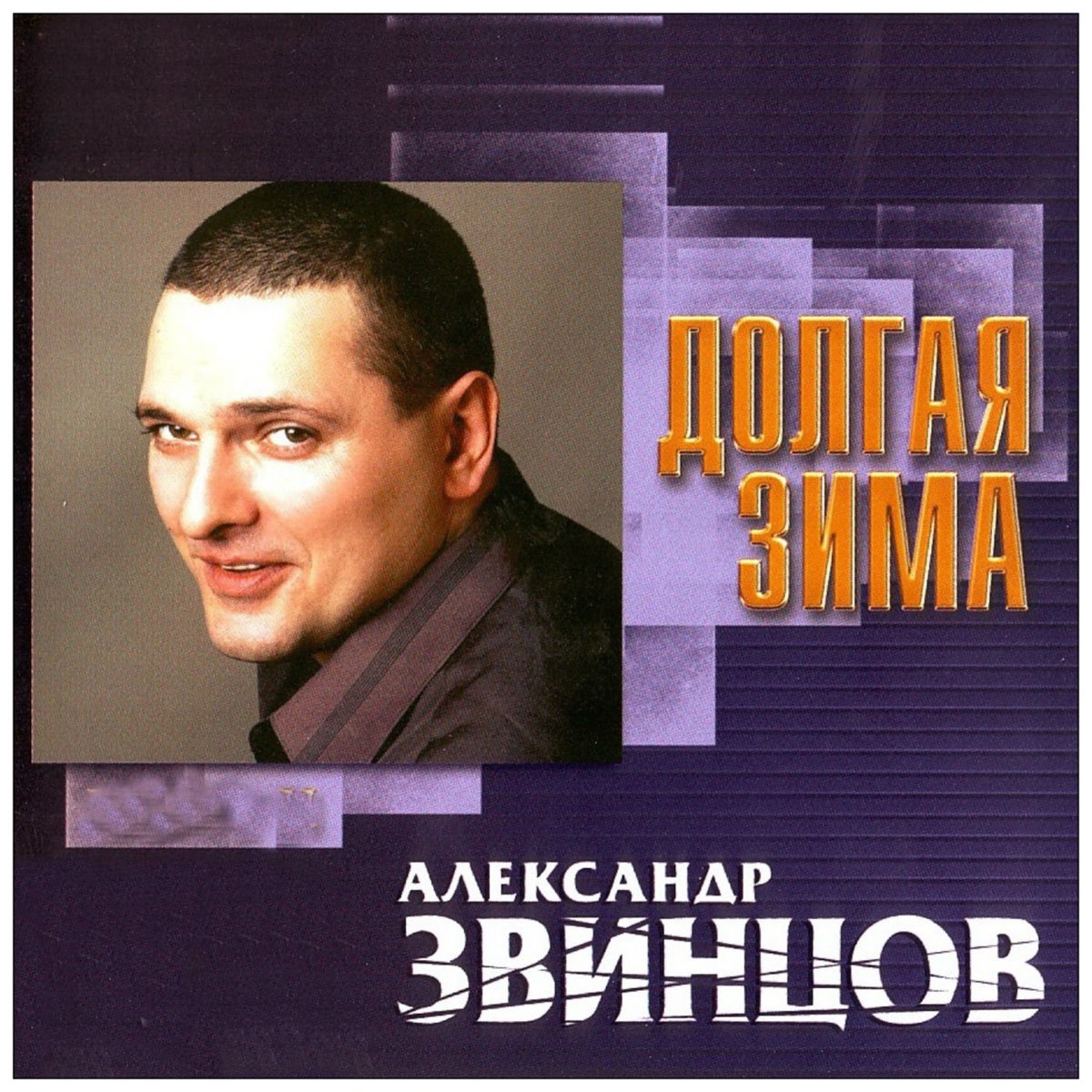 Долгая музыка. Долгая музыка. Долгая музыка. Долгая музыка. Долгие песни.