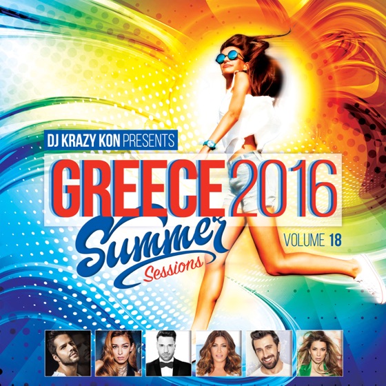 Cover artwork for Fiesta