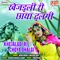 Gori Khejadi Ri Chhaya - Ratan Khudi & Santosh Devi lyrics