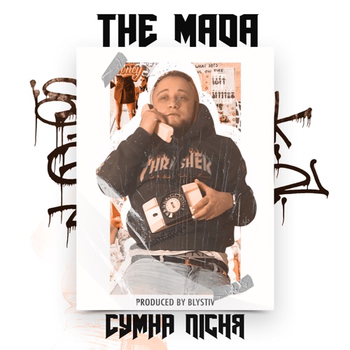 cover for track Сумна пісня - Single of artist THE MADA