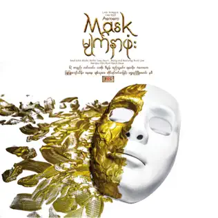 last ned album Various - MASK