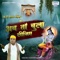 Ab To Bula Lijiye - Jaswinder Singh lyrics