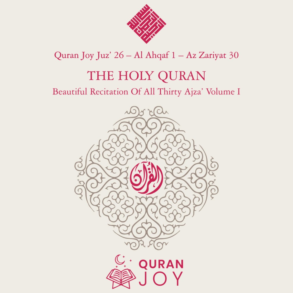 30 juzuk al quran