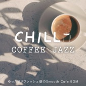 Chill Coffee Jazz:ゆったりリフレッシュ朝のSmooth Cafe BGM (DJ Mix) artwork