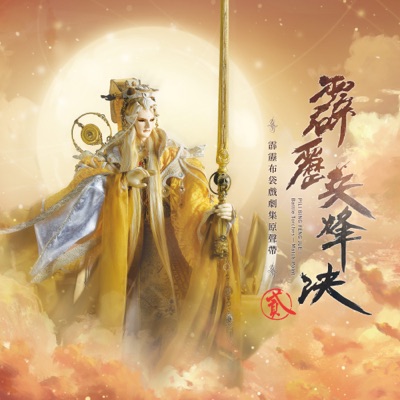 純陽破軍 倦收天新武曲 隱劍47 Shazam