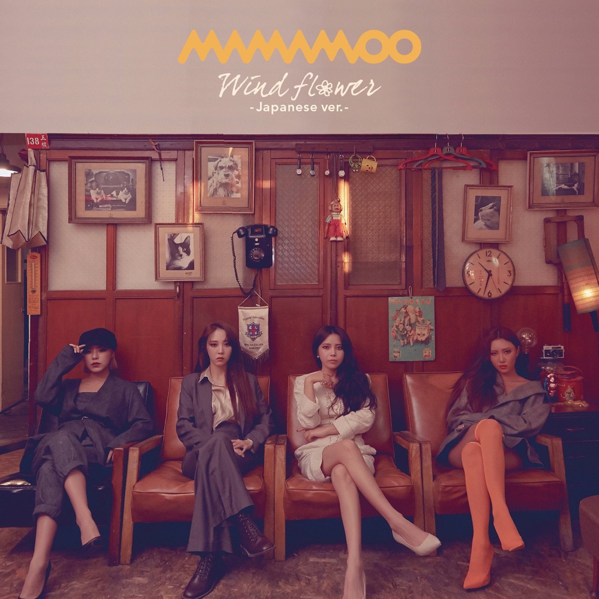 Sleep Talk Mamamoo 가사 평가 및 리뷰